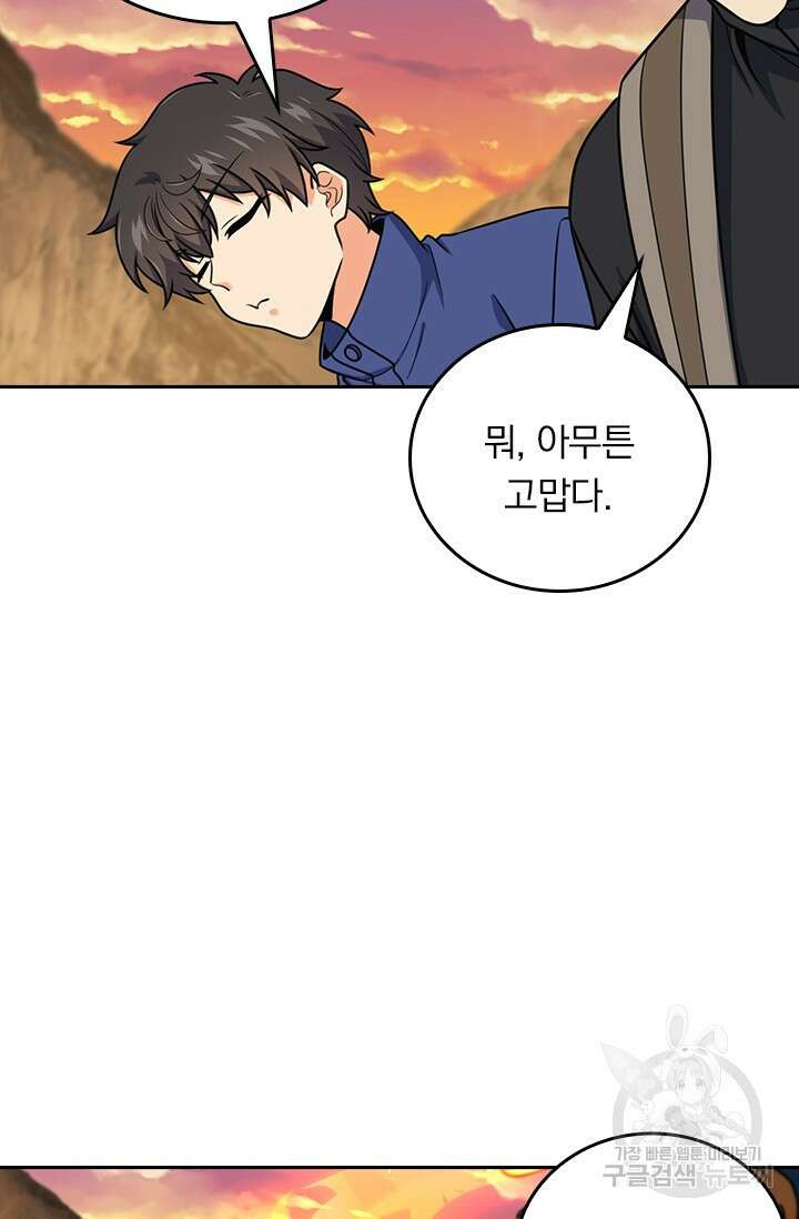 악역 플레이어는 강해지고 싶다 423화 59
