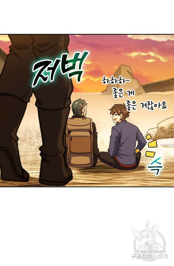 악역 플레이어는 강해지고 싶다 423화 65