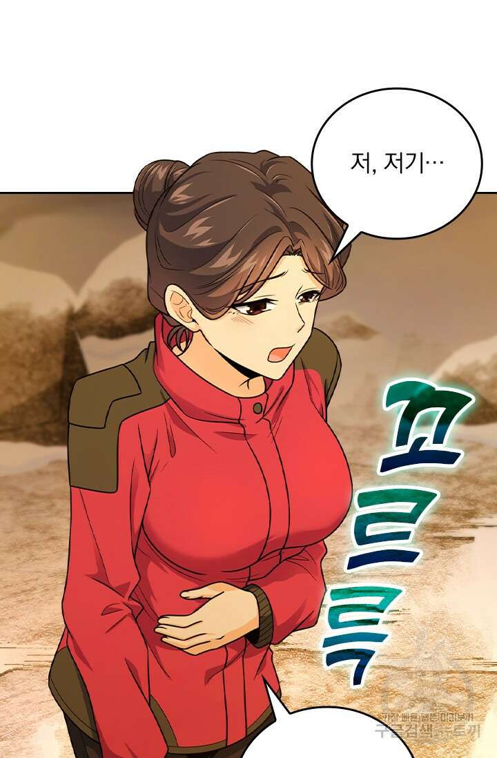 악역 플레이어는 강해지고 싶다 423화 66