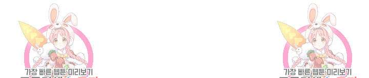 악역 플레이어는 강해지고 싶다 423화 73