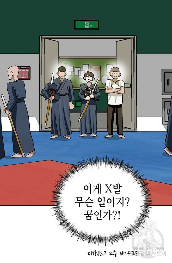 기부림 2화 1