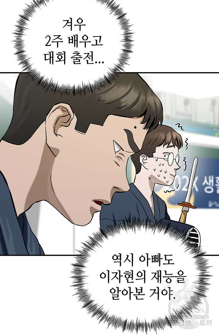 기부림 2화 2