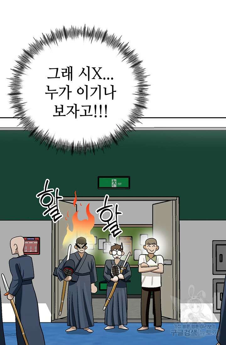 기부림 2화 3
