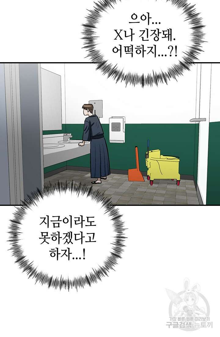 기부림 2화 5