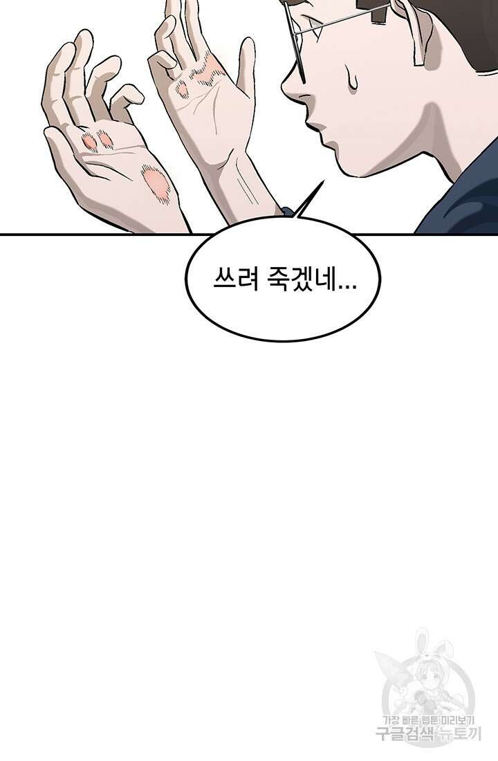 기부림 2화 7