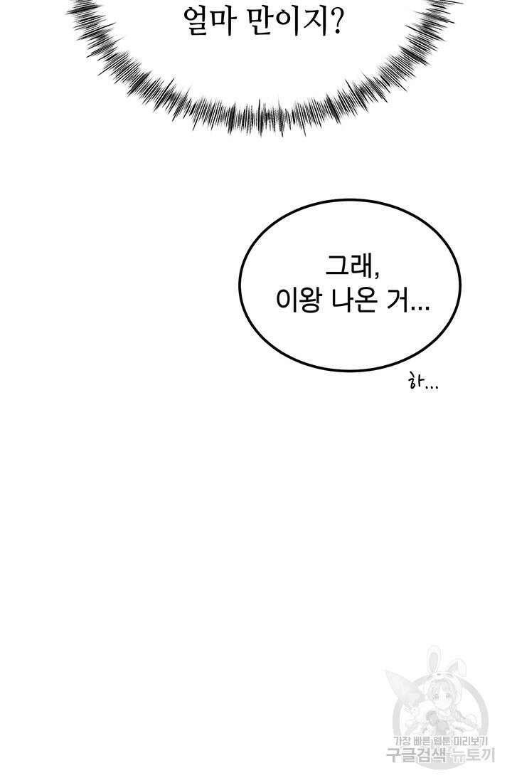 기부림 2화 10