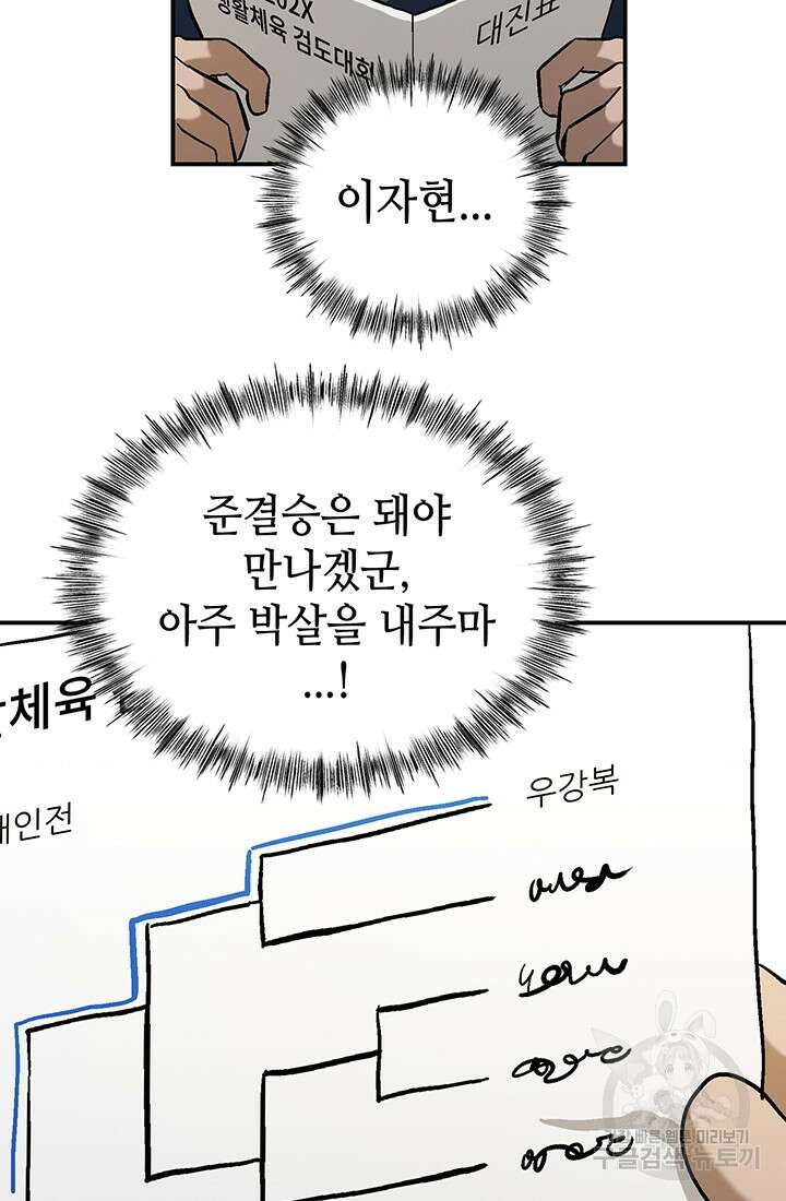 기부림 2화 12