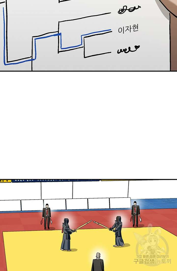기부림 2화 13