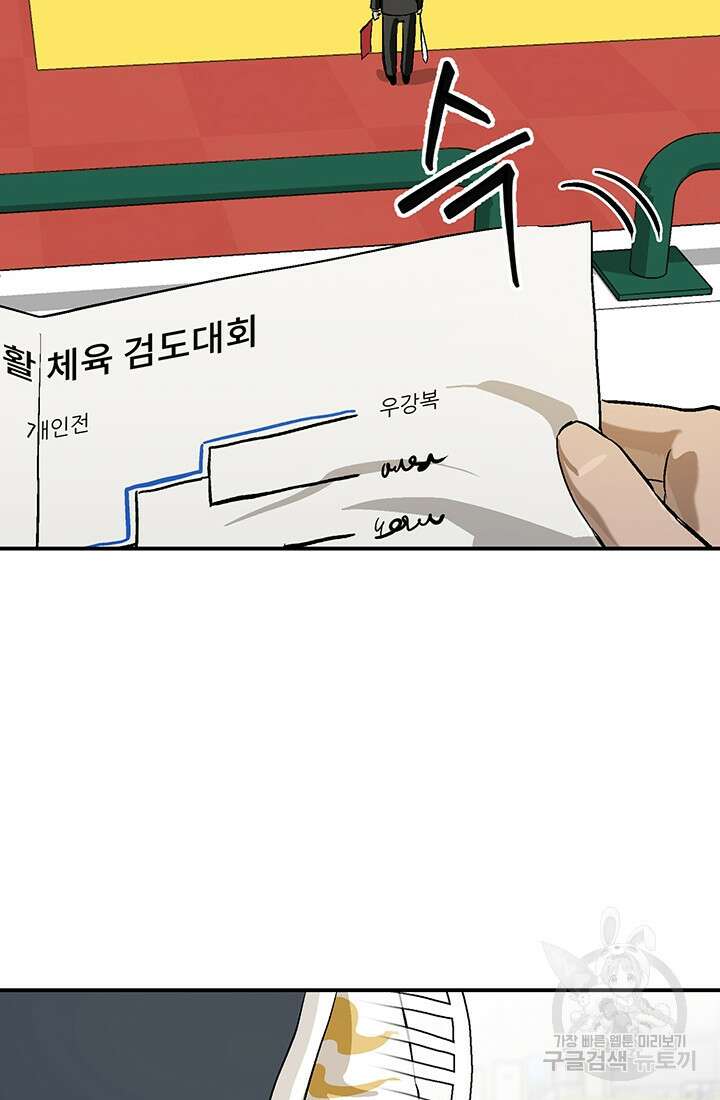 기부림 2화 14