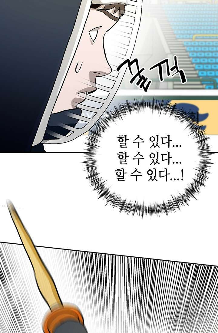 기부림 2화 15