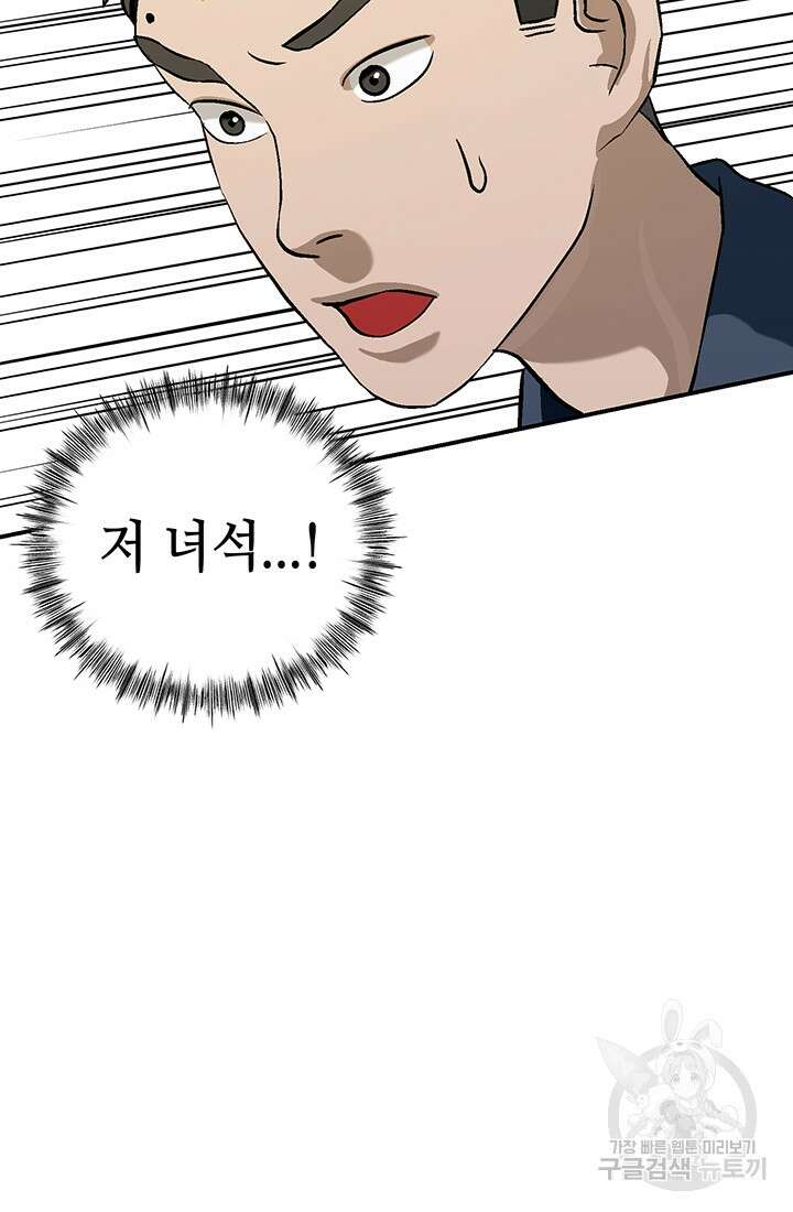 기부림 2화 18