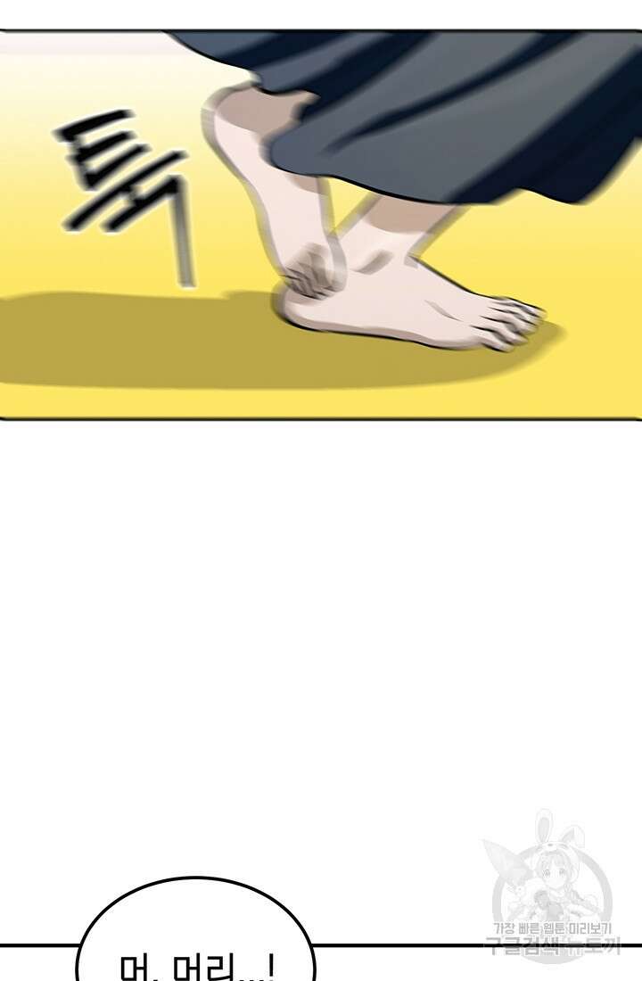 기부림 2화 19