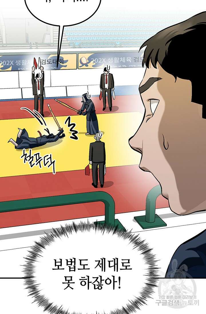 기부림 2화 20