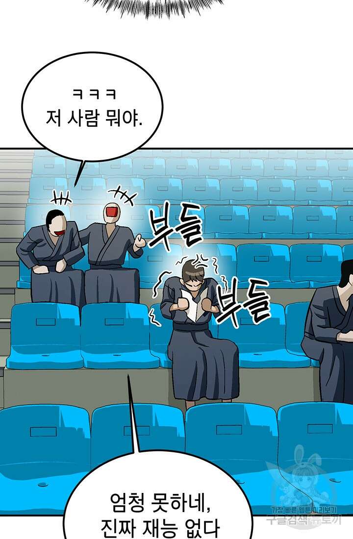 기부림 2화 21