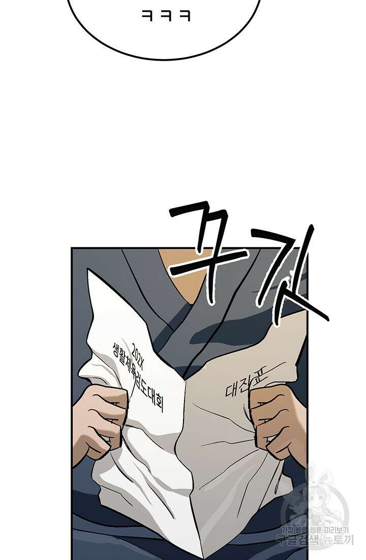 기부림 2화 22