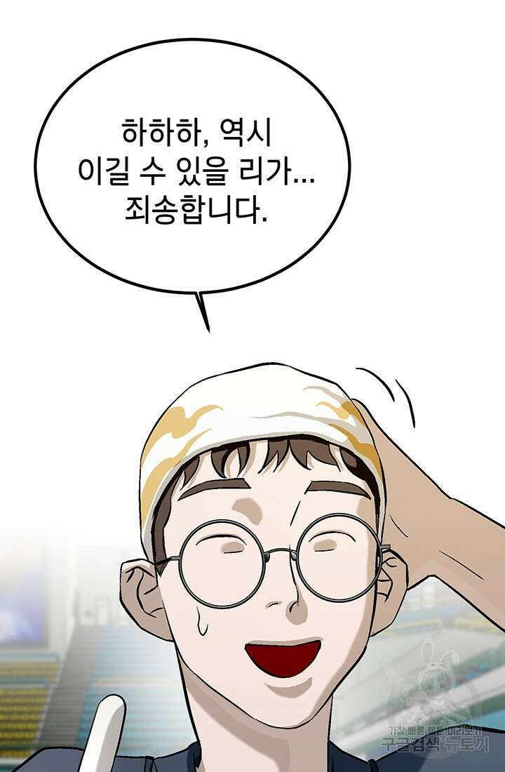 기부림 2화 24