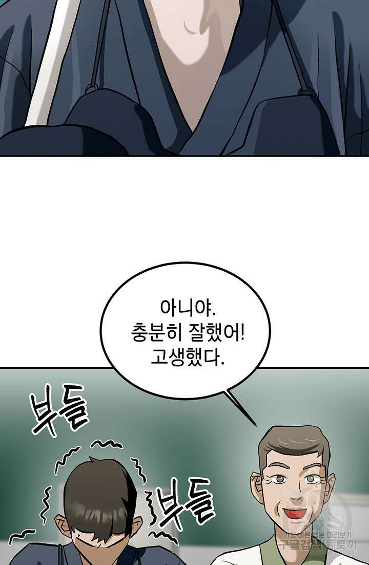 기부림 2화 25