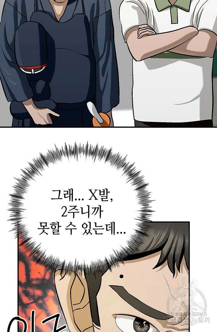 기부림 2화 26