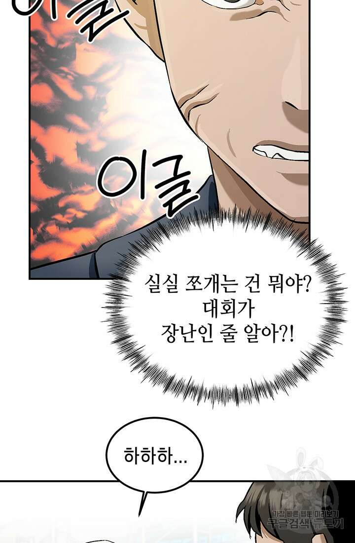 기부림 2화 27
