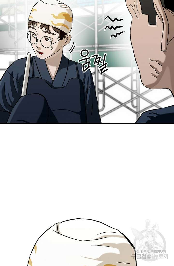 기부림 2화 28