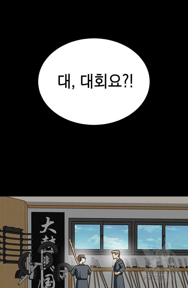 기부림 2화 30