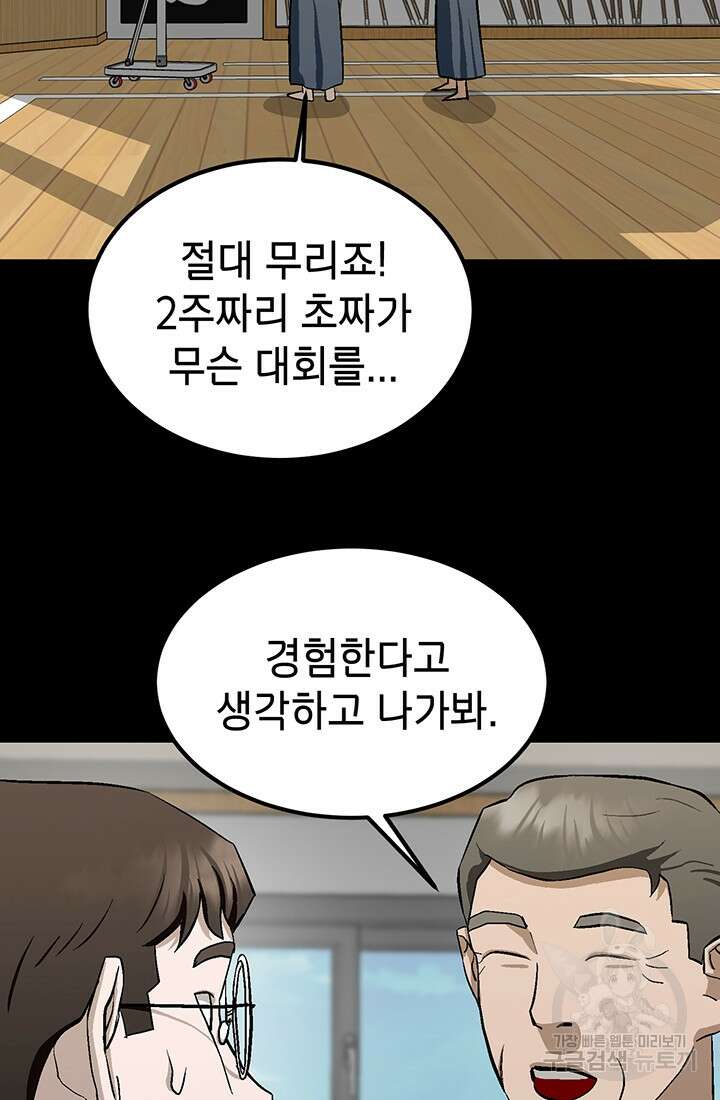 기부림 2화 31