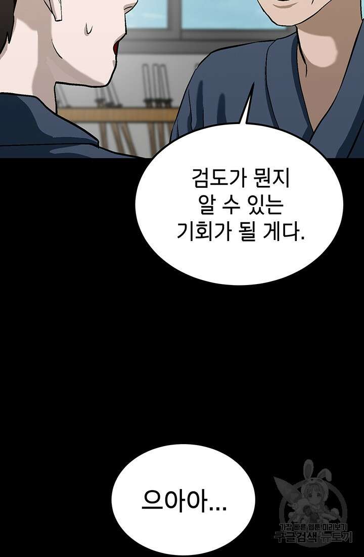 기부림 2화 32