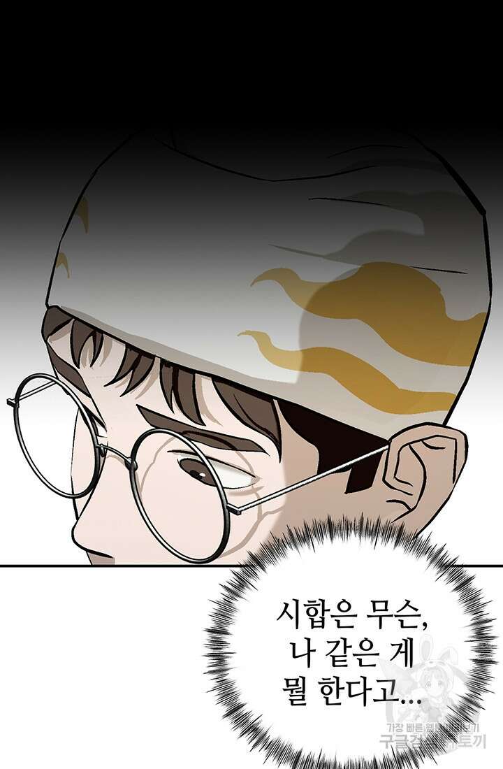 기부림 2화 33