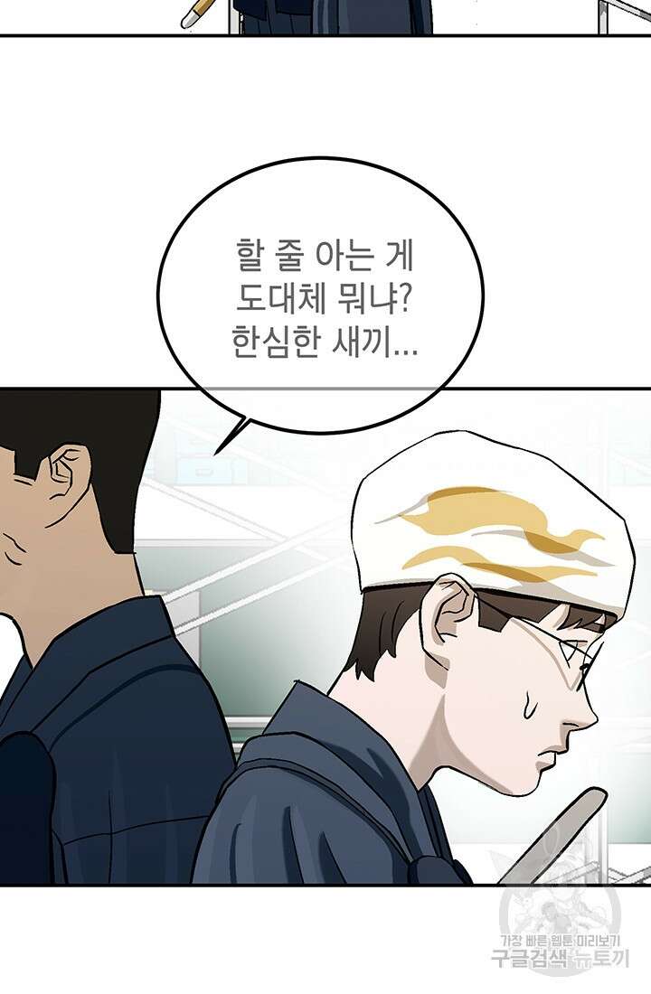 기부림 2화 34