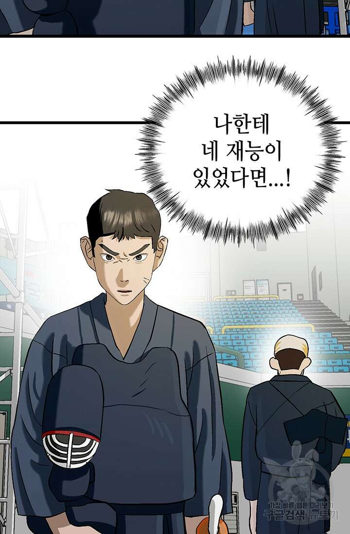 기부림 2화 35
