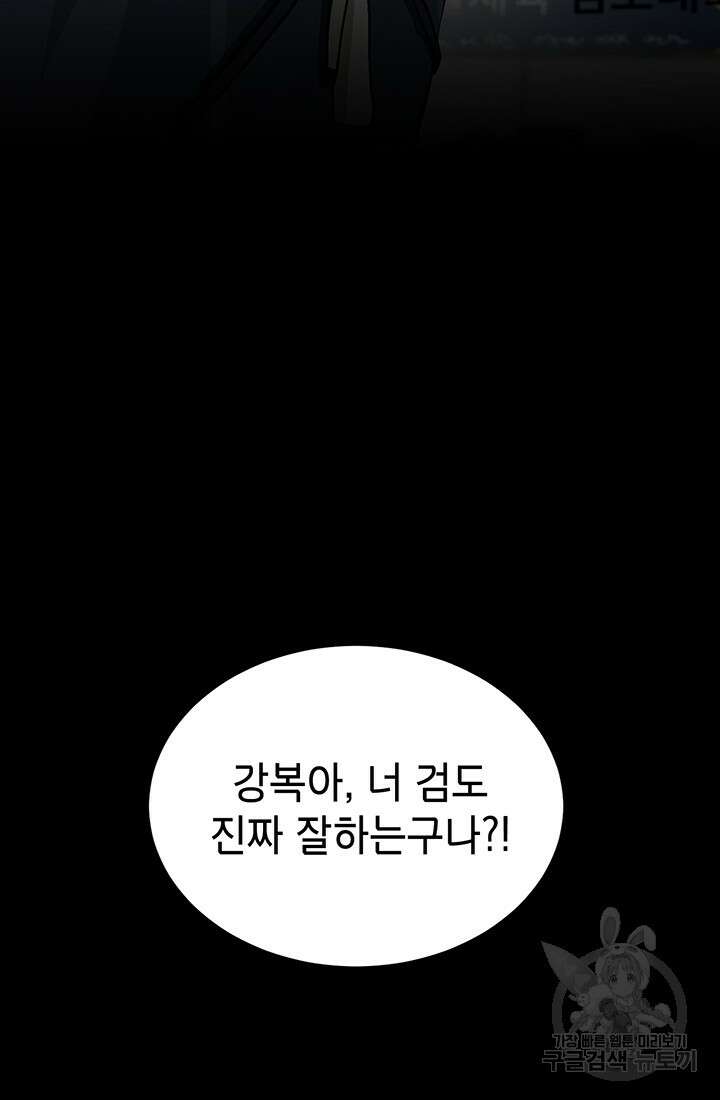 기부림 2화 39