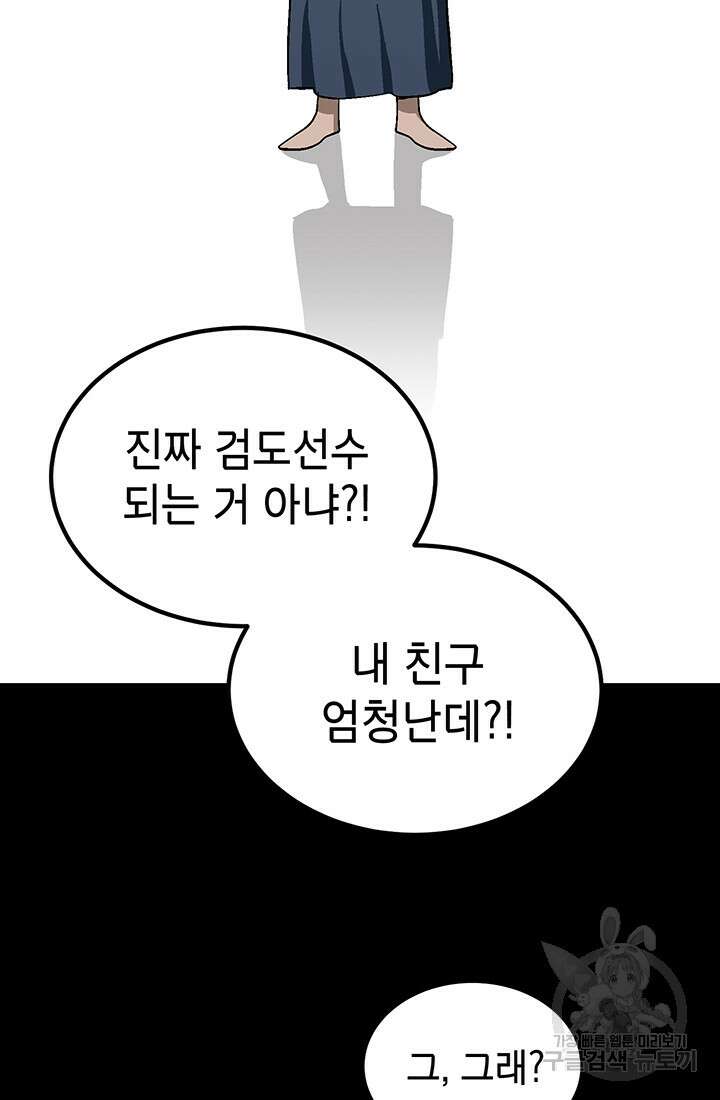 기부림 2화 41