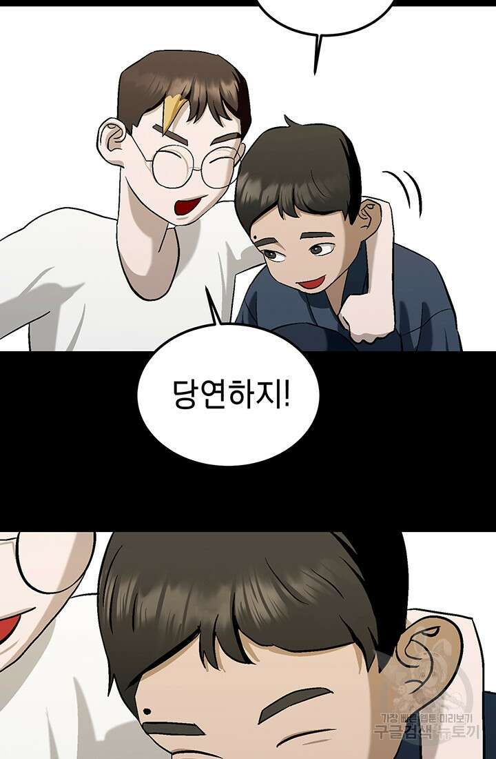 기부림 2화 42