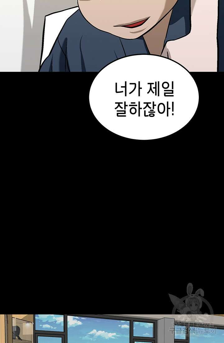 기부림 2화 43