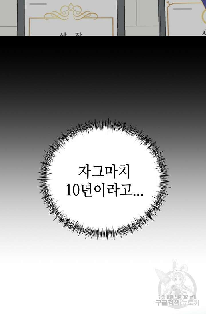 기부림 2화 59