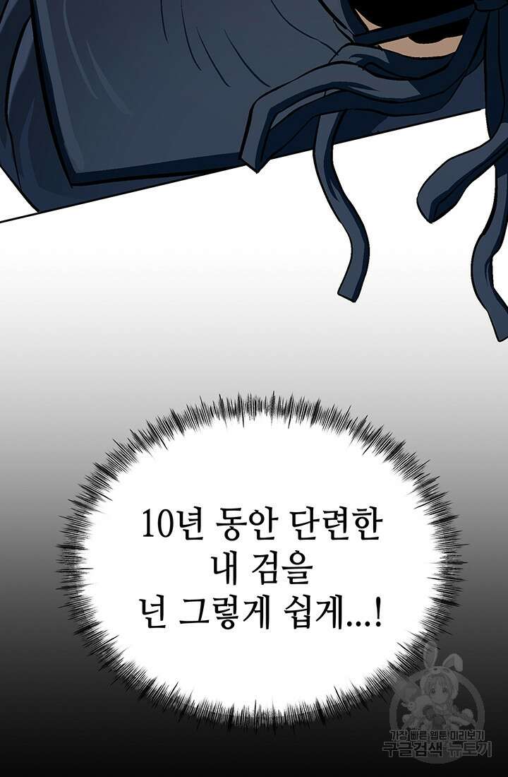 기부림 2화 62