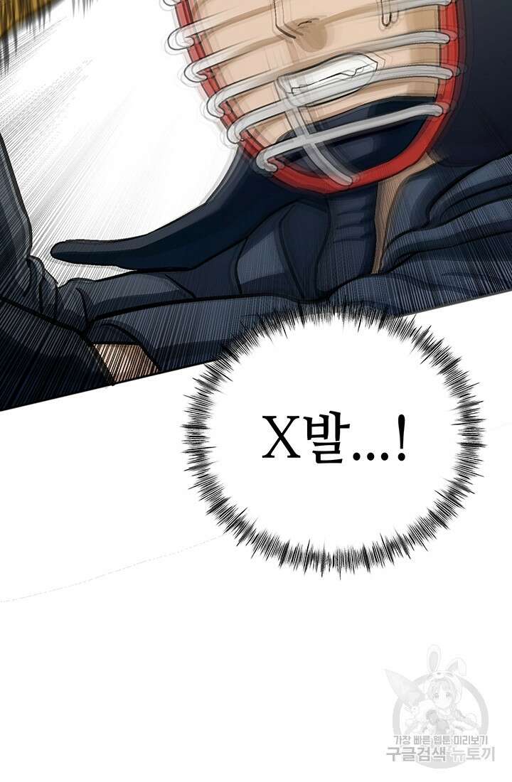 기부림 2화 65