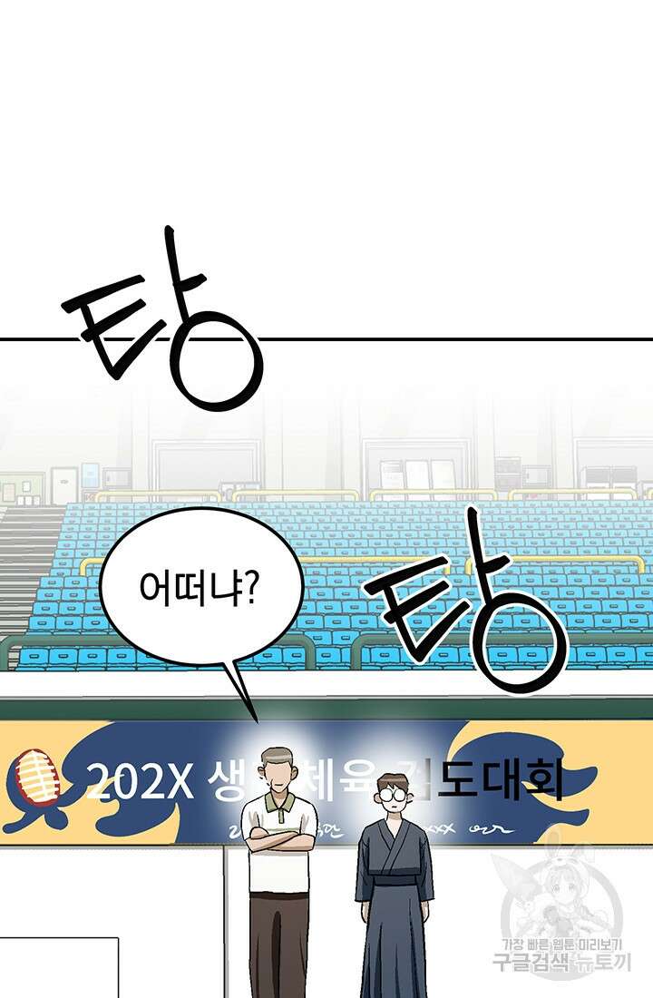 기부림 2화 66