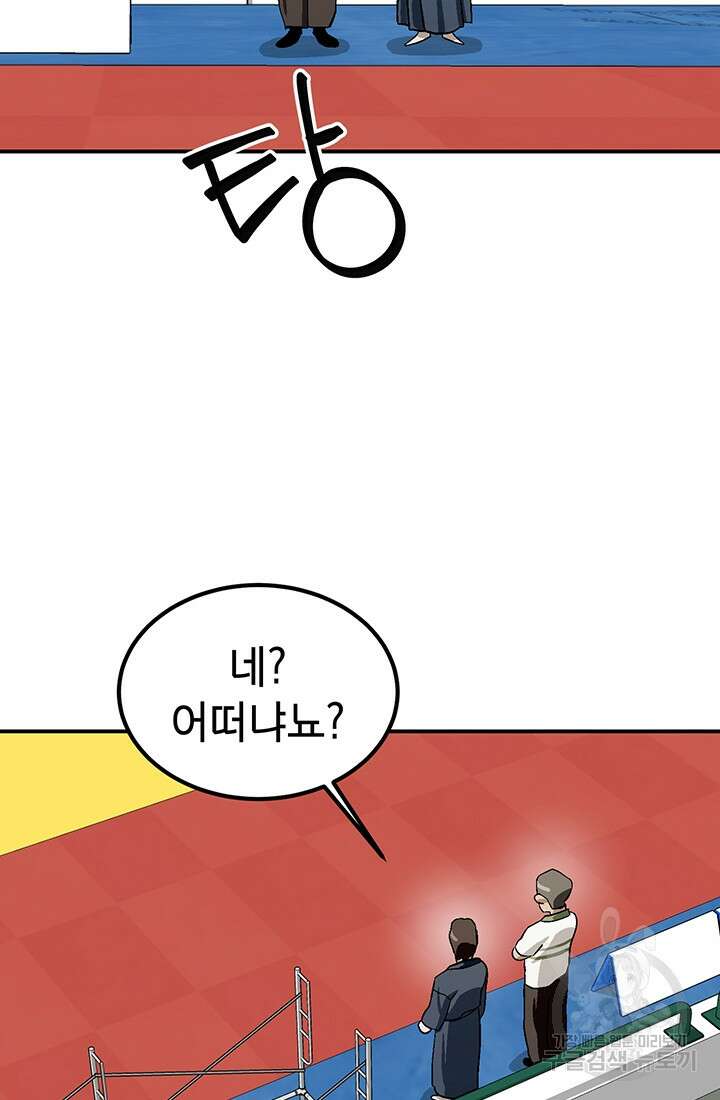 기부림 2화 67