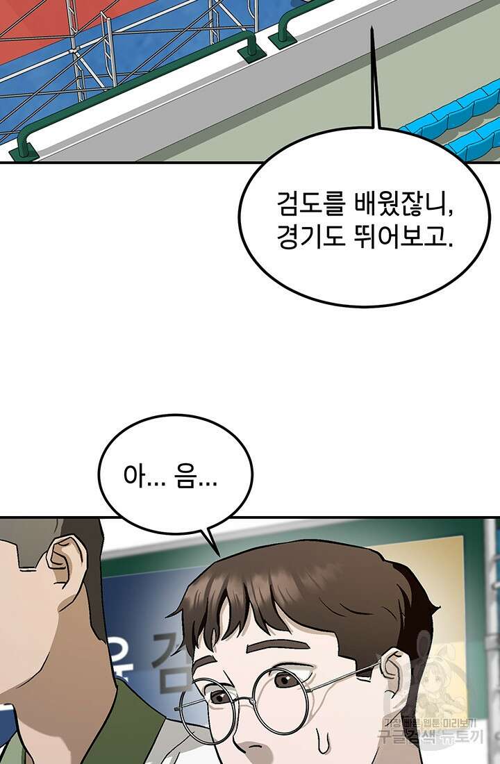 기부림 2화 68