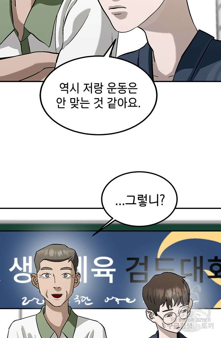 기부림 2화 69