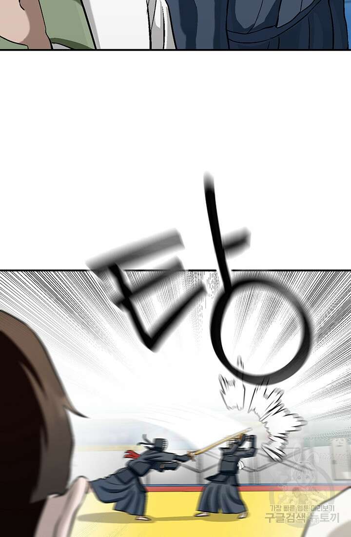 기부림 2화 70