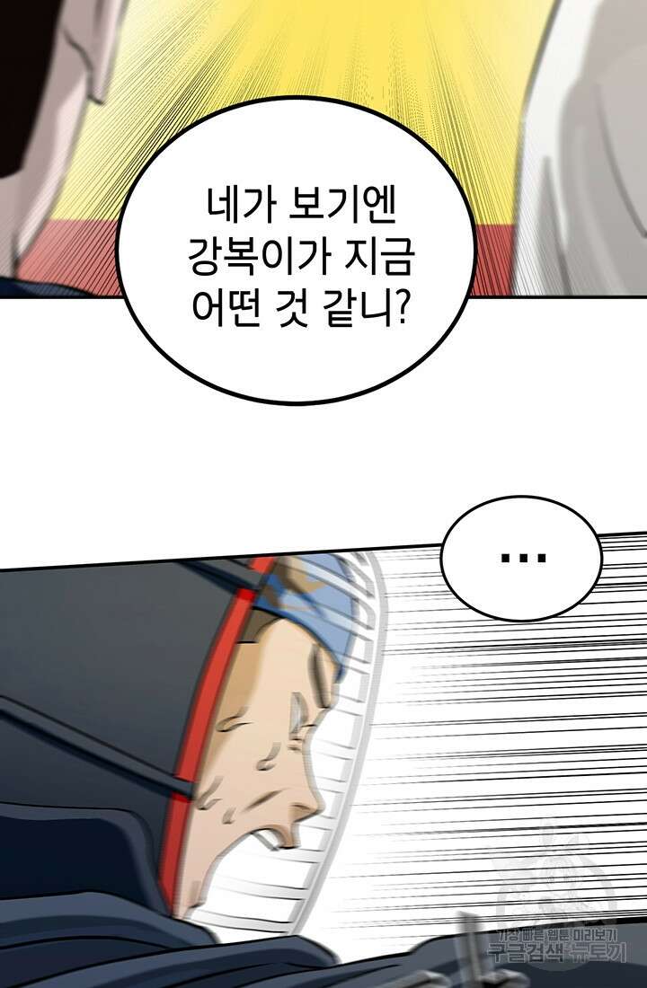 기부림 2화 71