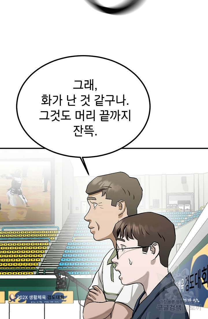기부림 2화 72
