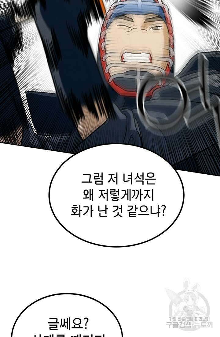 기부림 2화 74