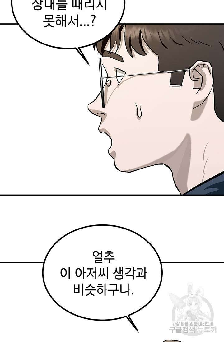 기부림 2화 75