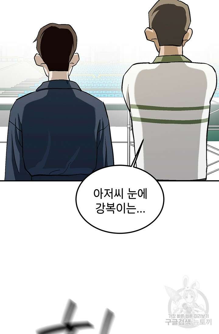 기부림 2화 76