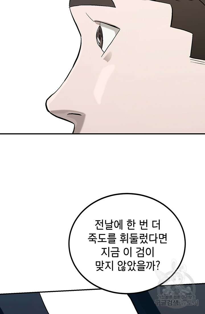 기부림 2화 78