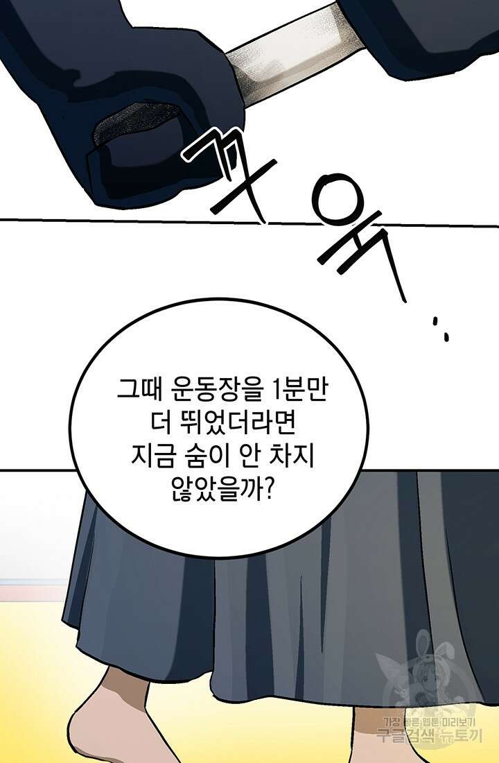 기부림 2화 79