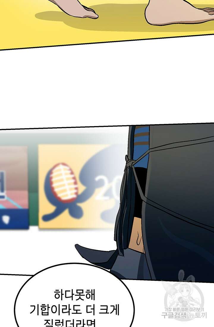 기부림 2화 80